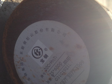 吴桥20CrMnTi合金结构钢
