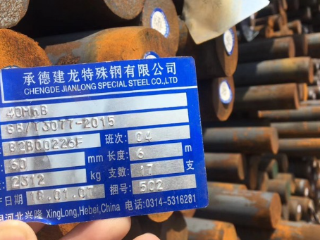吴桥40MnB合金结构钢